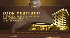 Desktop Screenshot of haiyanhotel.net