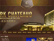 Tablet Screenshot of haiyanhotel.net